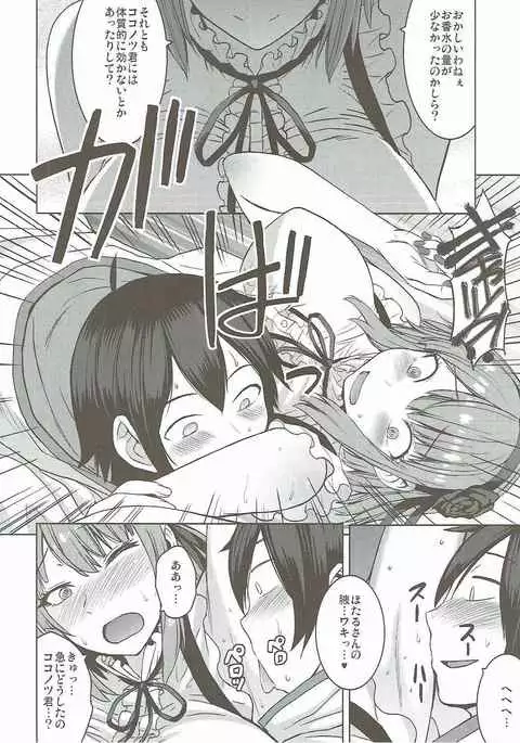 Akai Jihanki to Furansu no Kousui to Waki to