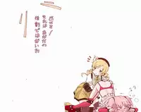 [てりてり]ほむ(魔法少女まどか☆マギカ)