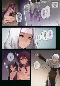 (C92) [MoonPhase (Yuran)] Moon Phase Material 2 (Fate/Grand Order) [Chinese] [無邪気漢化組]