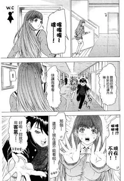 LOVELY SMASH 2 | 蜜桃完熟時2