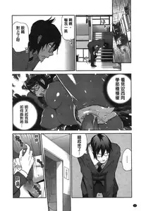 [Kotoyoshi Yumisuke] Anmitsu no Ippai Kosutte Ageru [Chinese]