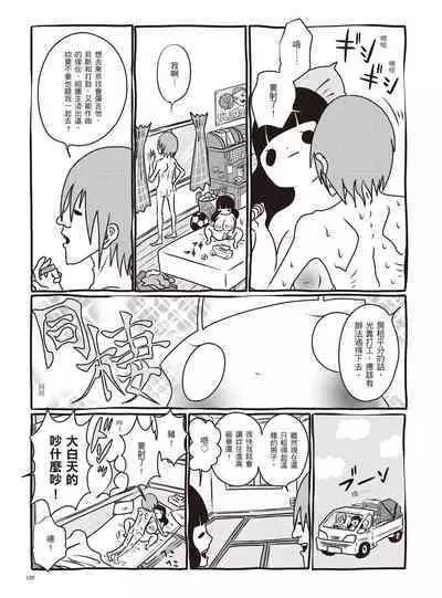 AV Joyuu-chan 1 | 我當AV女優的那些年 1