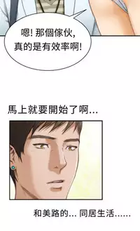 H-MATE 爱上男闺蜜【 chinese】中文 ch1-20