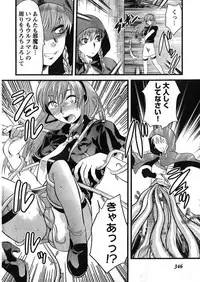 Young Champion Retsu Vol.08 (2007-09-30 Zoukangou)