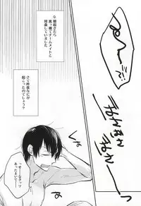 (SUPER24) [Shinkai (Someya Miho)] Yume ni mo Omowanai (Yowamushi Pedal)