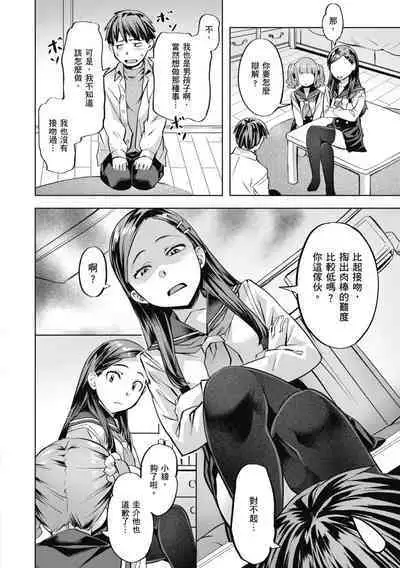 Binetsu Emotion - Sensual Emotion | 媚熱情慾誘惑