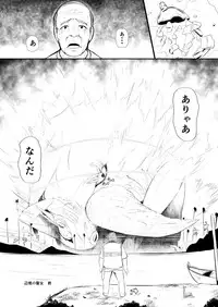 [YOSHITORA] Henkyou no Seijo