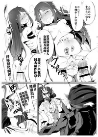 (FF33) [不紳士作戰部(NAiK)] 管它的什麼事情都好啦總之我就是想畫虞姬被項羽的大朕朕抽插到翻掉的本子