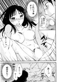 [Mikihime] Okusan to Boku no Shujuu Kankei