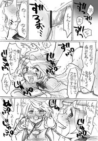 [Natsuzaki Natsumi] Tousan no tamenara!