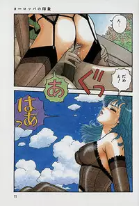 [Yui Toshiki] ReYui Vol.1