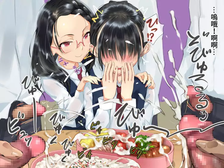 Gakkou de ShokuSe. | 來去學校大吃一精