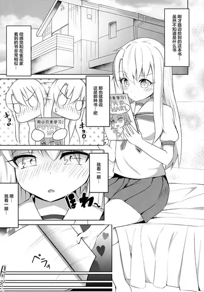 フタナリズマ★ファンタズム