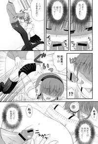 [Takano Miki] Torokeru Kanojo… - My Melting Girlfriend