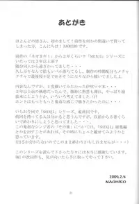 (SC42) [I&I (Naohiro)] SHINJI 05 - maya ibuki (Neon Genesis Evangelion)