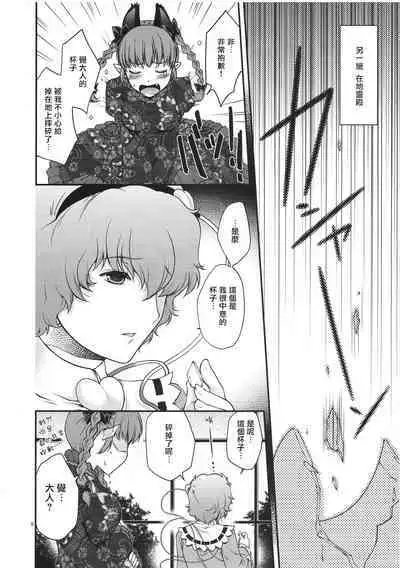 Cheat to Yobanaide! | 別說姐姐是作弊角色啊!