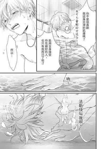 Itoshi no kemukujara | 惹人憐愛的長毛