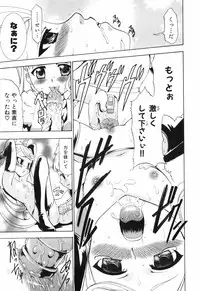 [Kouzuki Rio] Alice no Himegoto