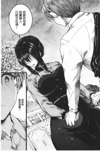 Koi Yagate Midara - Nasty after Love. | 戀上後就淫亂