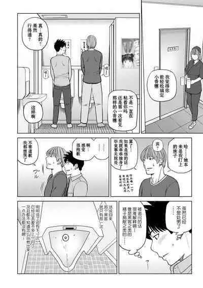 Rarity code Episode 2 Kyuukaku