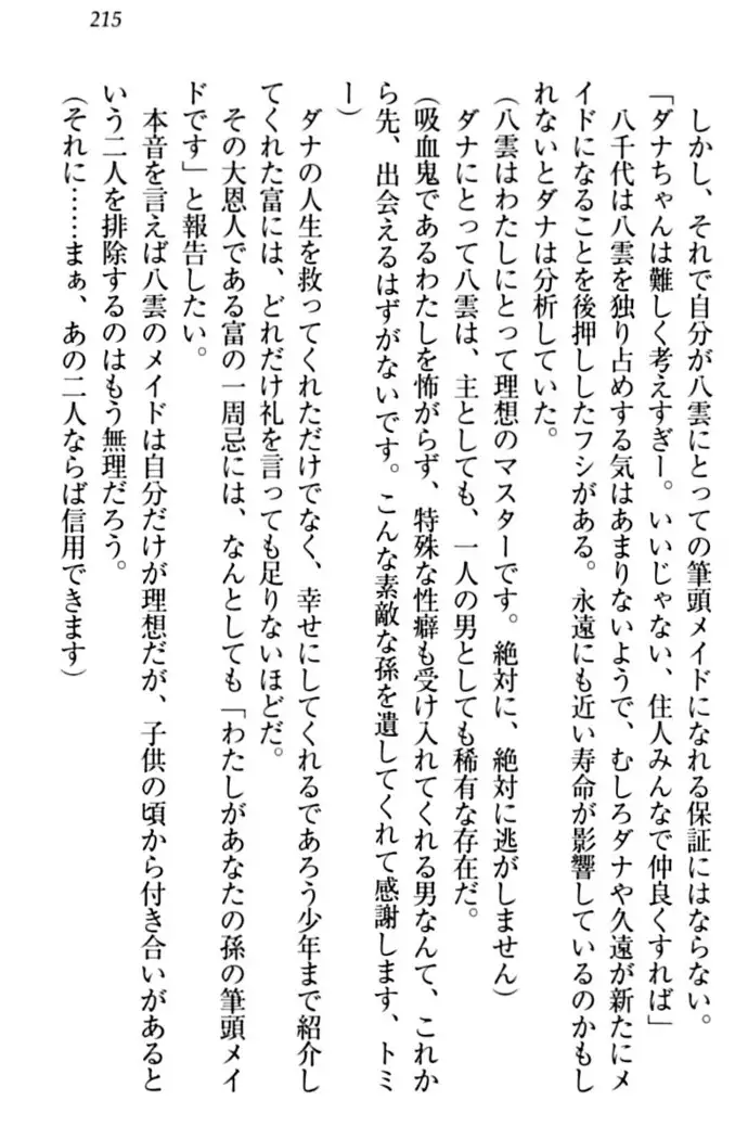 ここは妖怪メイドアパート