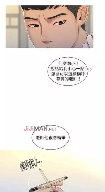 【周四连载】亲家四姐妹（作者：愛摸） 第1~36话