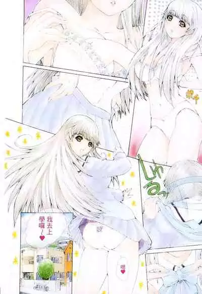 LOVELY SMASH 1 | 蜜桃完熟時1