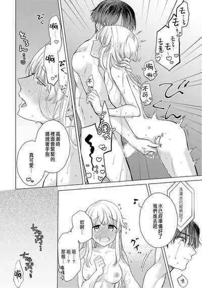 Daisuki na Hito nanoni SeFri Keiyaku Musunjaimashita... Ch.1-10 | 明明是最喜歡的人卻結下了炮友契約...