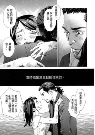 エロスの種子 1 慾望的種子 1