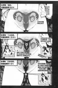 [Mokusei Zaijuu] Inaka Shojo | 鄉下處女 [Chinese]