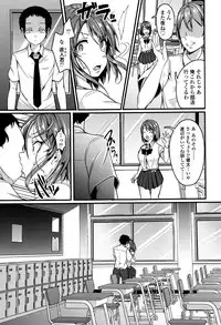 [Sendou Hachi] Kowashite Asobo