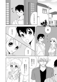 女の子の中でイってみた!【合冊版】 1,2,3巻