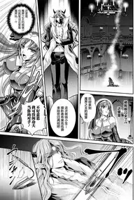 Nengoku no Liese Inzai no Shukumei ch.1-8