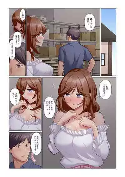 隙なし女上司、挿れられ中。～意地でも絶頂を認めない耐久SEX 1-8