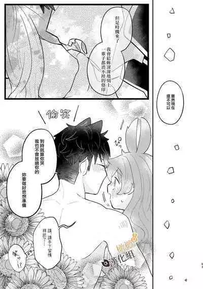 [Uwoichiba (Sabakan)] Usagi Reijou to Ookami Reisoku (Kouhen) | Ω兔子小姐和ɑ狼少爷(后篇) [Chinese] [橄榄汉化组] [Digital]