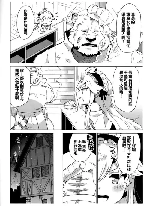 Suezen kuwanu wa kemono no haji