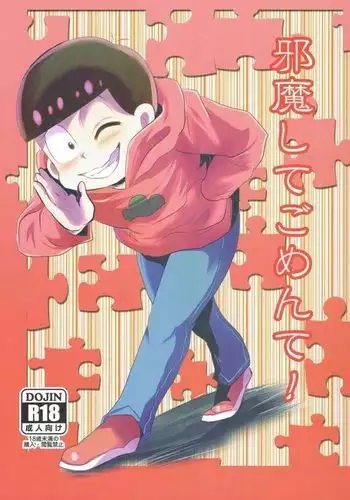 Jama Shite Gomen te!