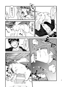 [MECCHORI (Mitsuru)] HARD CANDY FULL COURSE (Kekkai Sensen) [Digital]