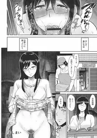 [Bifidus] Kimi o Sasou Uzuki Ana