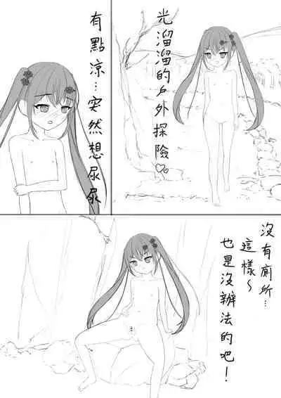 Lucky Ruhana no Roshutsu Bouken 3 | 幸運瑠羽奈的露出冒險3