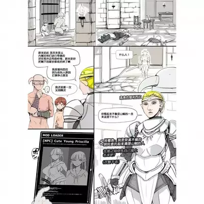 [nounanka (Abubu)] NPC Kan MOD (Skyrim) [Chinese]業餘上色版(更新中)