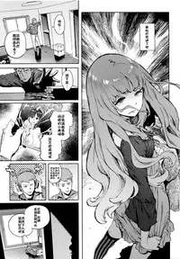 [Perestroika (Inoue Kiyoshirou)] セカンドワイフ [CHINESE]