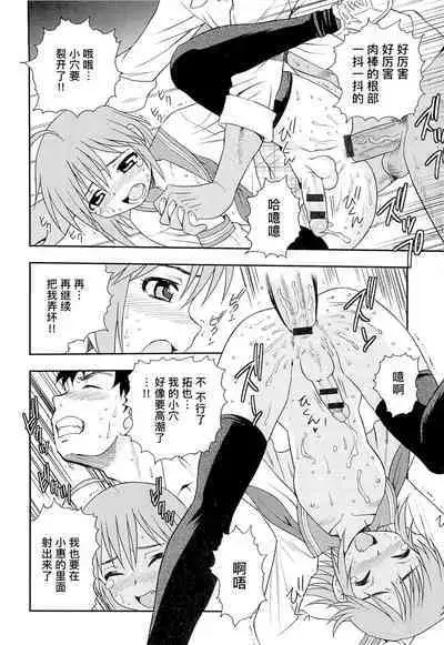 Kimi o Nakasetai | 想要弄哭你