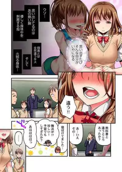 [Momoshika Fujiko] Maihama Yuki no Ikigao wa Bukatsu Komon no Ore shika Shiranai Ch. 2