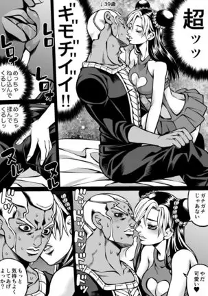 Petit Xu Lewd Challenge + Extras