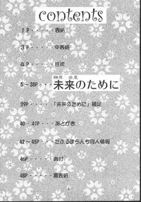 [Double Branch (Mimikaki)] Otome-tachi no Koiuta Hachi (Sakura Taisen)