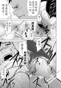 (Shota Scratch 10) [♂Mentaiko♂ (Itto)] Itai Itai Itai. 1 | 痛痛痛 1 [Chinese]