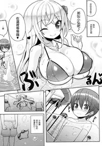 (C87) [Othello Ice (shuz)] Ikenai Bikini no Oneesan [Chinese]