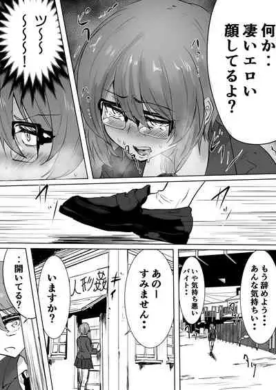 [Sango] Karada Kashimasu