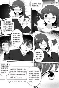 [Cyborg Bishop] 萝莉比茨的噩梦 (Warship Girls R) [Chinese]